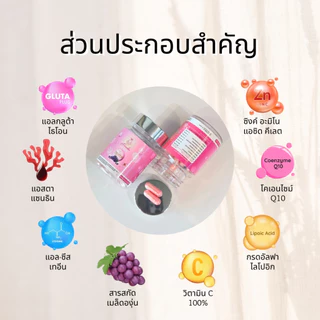 [ส่งฟรีภายใน 24 ชม.][1 แถม 1] Alinda กลูต้า ผิวขาวใส ลดสิว ผิวมัน หน้าใสใน 14 วัน | 20 แคปซูล