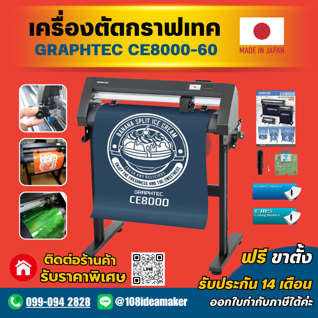 Graphtec CE8000-60 Cutting Plotter เครื่องตัดฉลากสินค้า ไดคัทสติ๊กเกอร์
