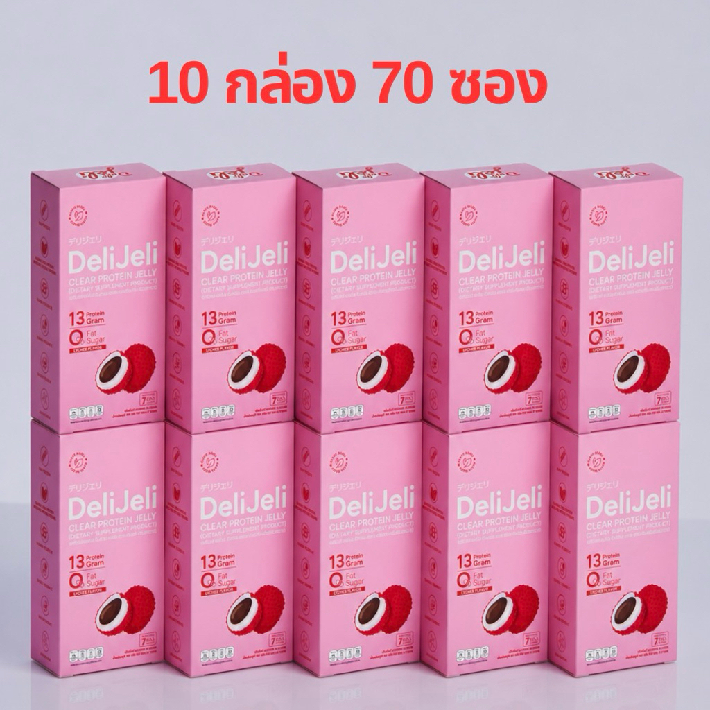 Set 10 กล่อง- DeliJeli โปรตีนพืชแบบเจลลี่ รสลิ้นจี่ High Protein 13 g. + Astaxanthin บำรุงผิว 0% Fat&Sugar.