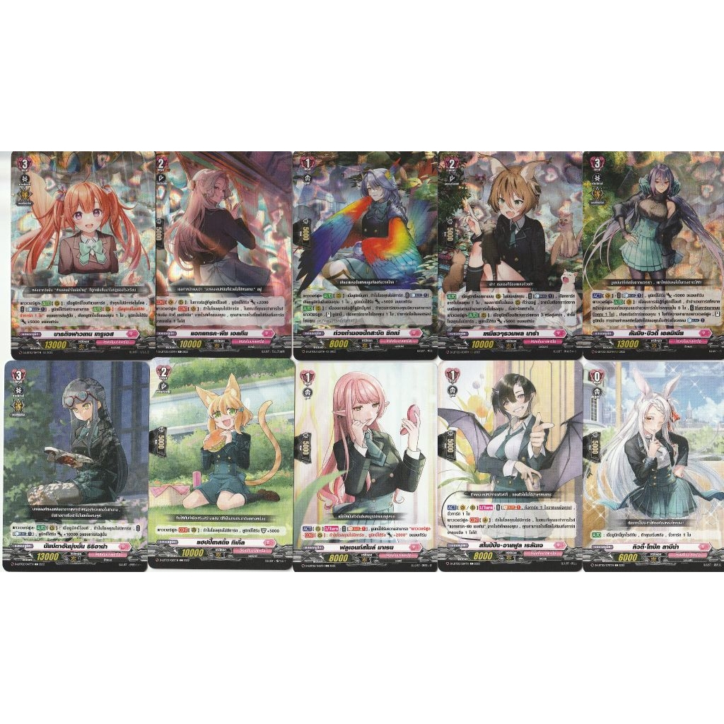 D-LBT02 แยกสาย เอลมิเนีย(พาวเวอร์ฟูล) (10 แบบ แบบละ 4 ใบ)