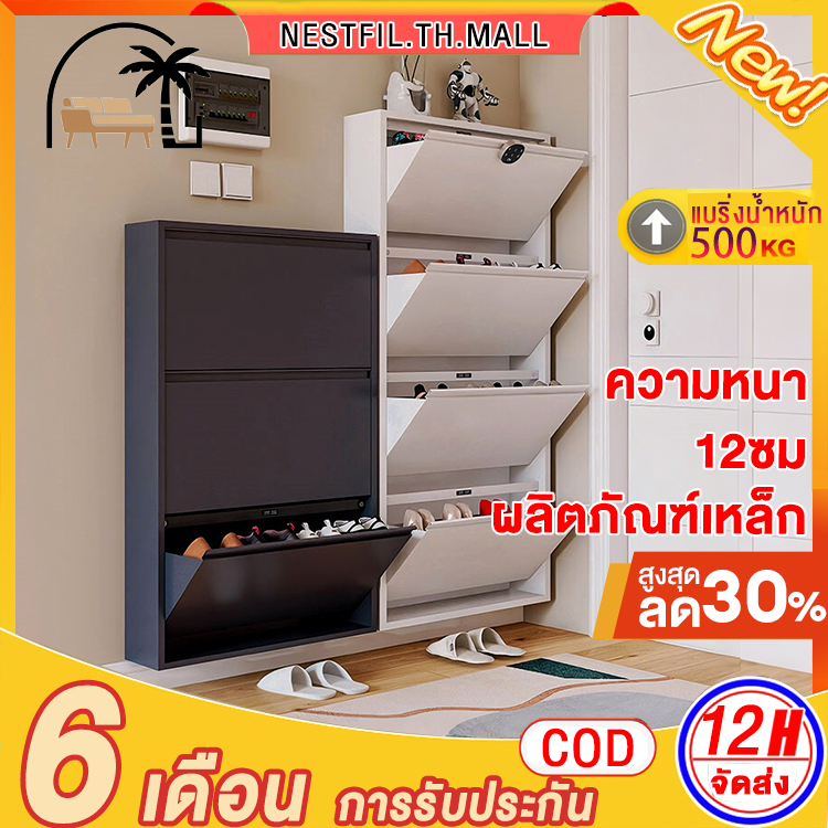 NestFil ตู้รองเท้า 12cm เหล็ก ตู้รองเท้าบางเฉียบ ที่เก็บข้อมูลหลายชั้น ตู้เก็บรองเท้า แข็งแรง ทนทาน