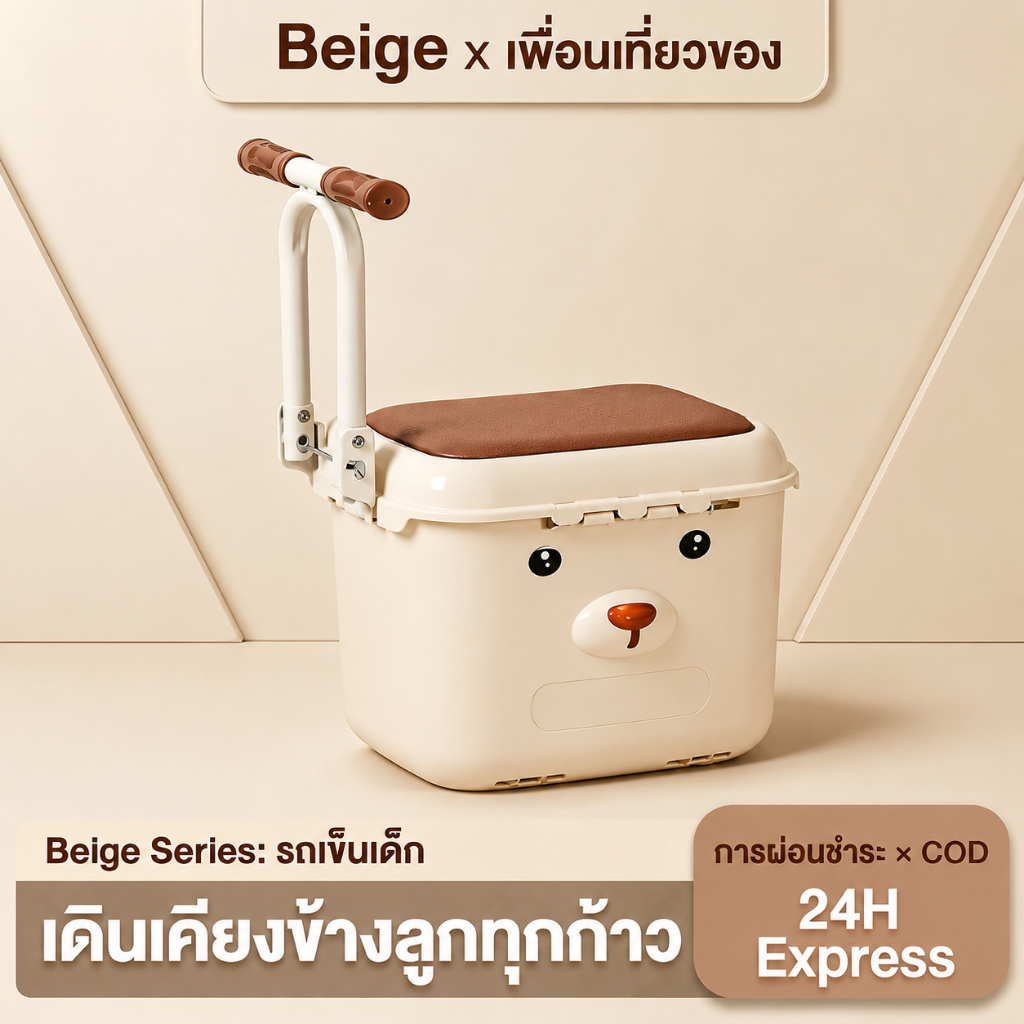 Beige ที่นั่งเสริมสำหรับเด็ก แถมเข็มขัดคาดตัวฟรี เหมาะสำหรับที่นั่งรถจักรยานยนต์และรถไฟไฟฟ้าจำนวนมาก