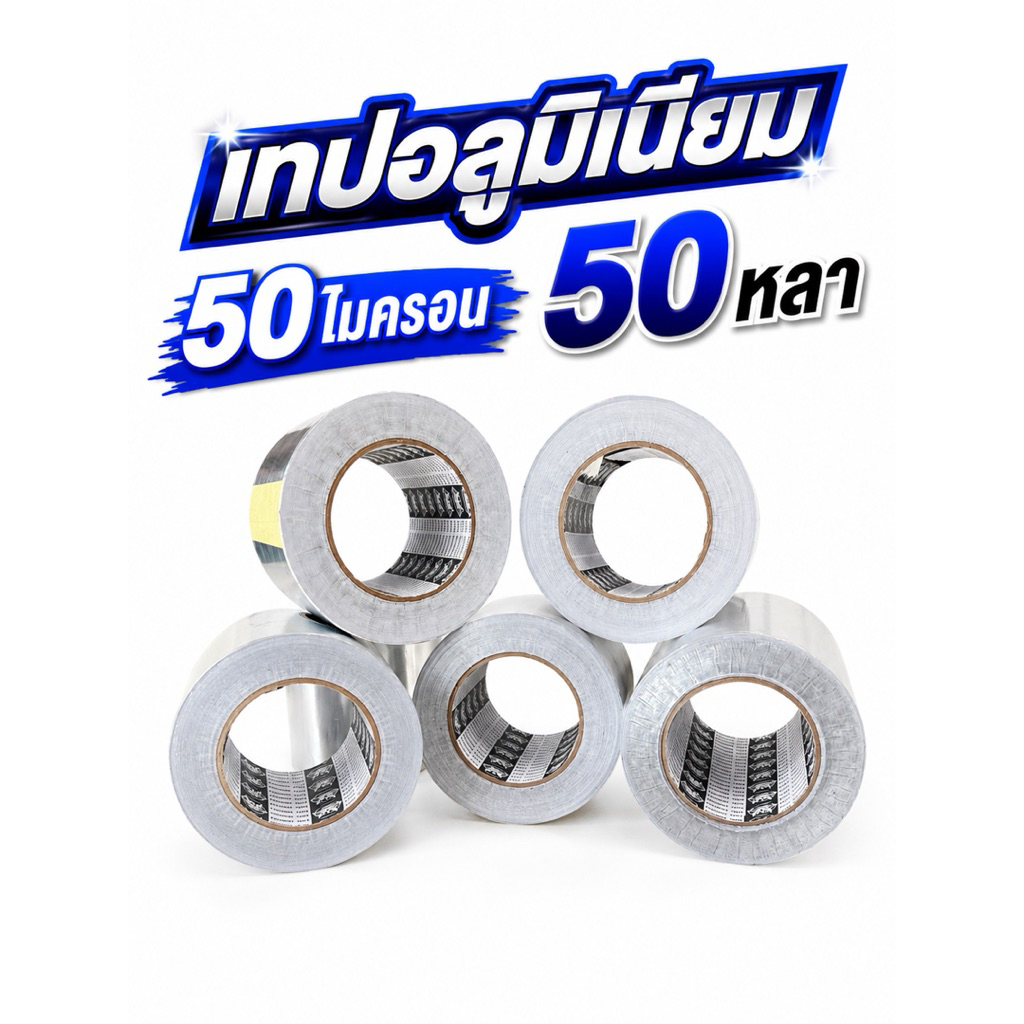 3-5 นิ้ว 50 mic 50 หลาตัดเทปอลูมิเนียมฟรีนิกซ์ตัวหนา