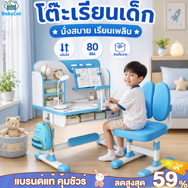 โต๊ะเขียนหนังสือเด็ก โต๊ะเด็ก พนักพิงถอดได้ โต๊ะทำงานนักเรียน ปรับความสูงได้ รับน้ําหนักได้ 300kg ราคาถูก Shopee Lazada