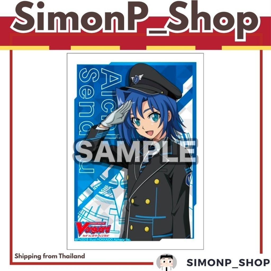 [มือ 1] Bushiroad Sleeve Collection Mini Extra Vol.45 Aichi Sendou Cardfight Vanguard