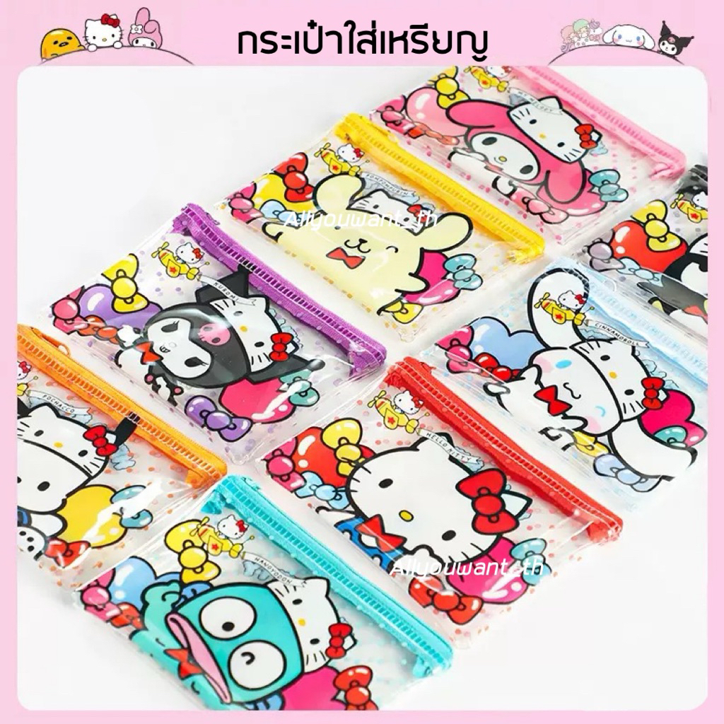 พร้อมส่ง🚚 กระเป๋าใส่เหรียญ sario kitty วัสดุ pvc กระเป๋าใส่สตางค์ กระเป๋าตังค์ ขนาด 12*7.5cm