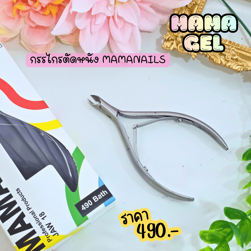 New กรรไกรตัดหนัง นำเข้าจากเวียดนาม