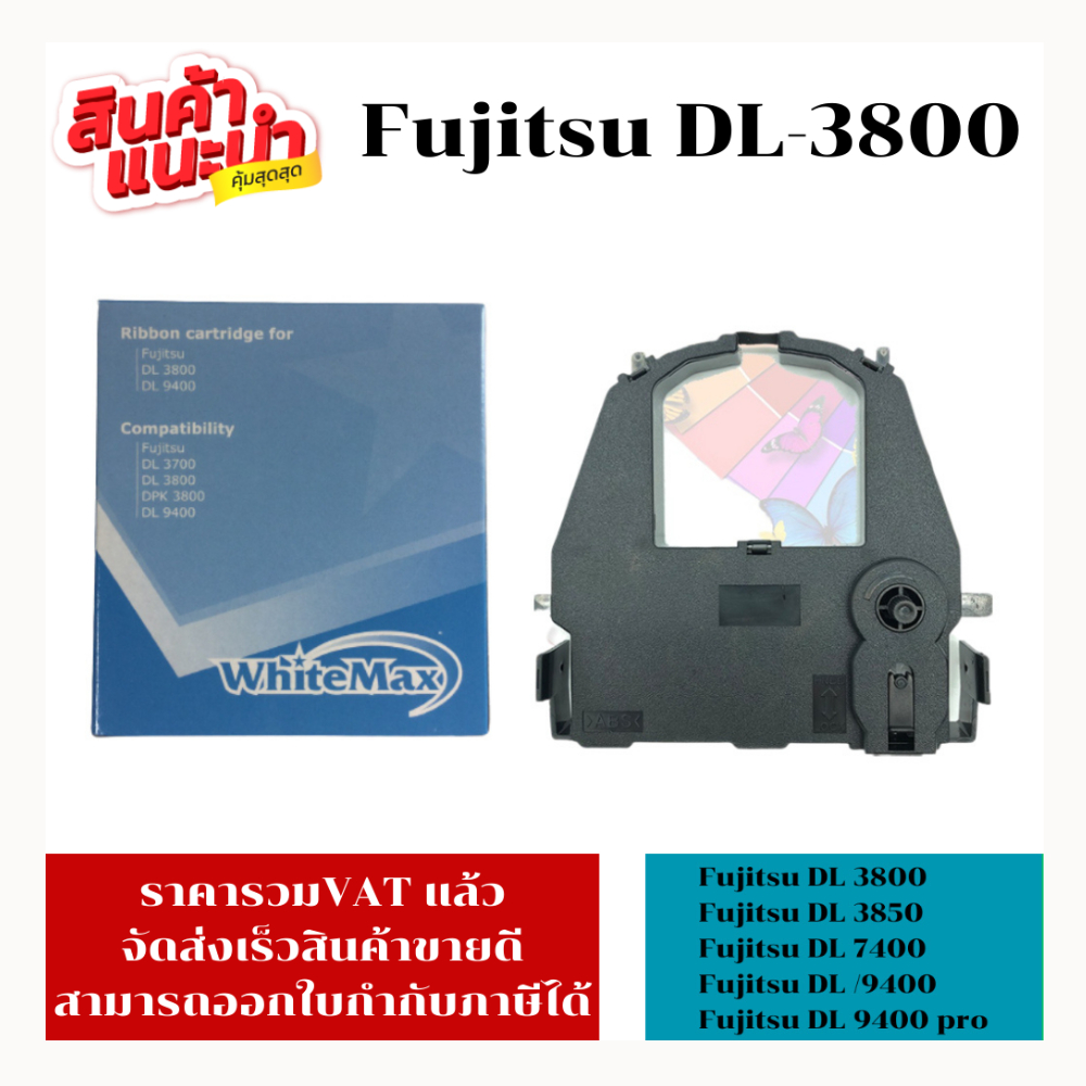 ตลับผ้าหมึกเทียบเท่า Fujitsu DL-3800 / DL-9400 (ราคาพิเศษ)ใช้สำหรับเครื่องพิมพ์ดอตแมทริกซ์ Fujitsu D