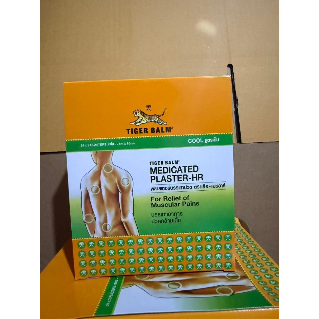 Plaster Tiger Balm cool 7*10cm ขนาดแบบแผ่นสูตรเย็น ขนาดเล็ก