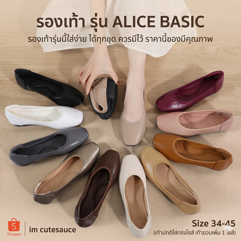 รองเท้าคัทชู รุ่น Alice (Basic) Size 34-45 รุ่นยอดนิยมจริงๆ คะ นุ่ม พื้นนิ่ม ใส่สบาย