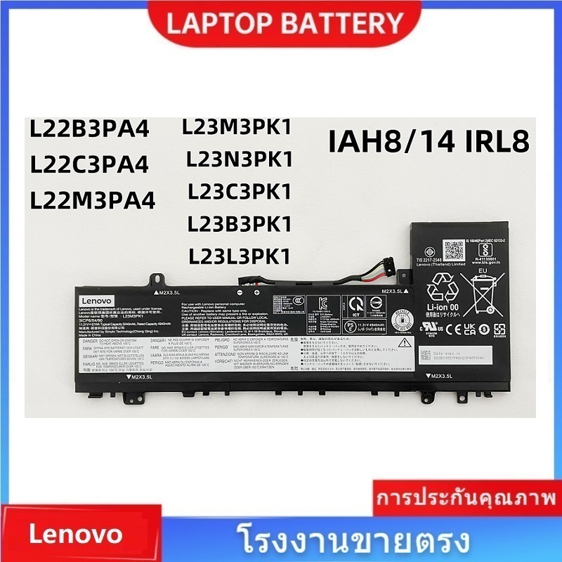📢Lenovo L22M3PA4 แบตเตอรี่ Lenovo xiaoxin 14 IAH8/14 IRL8 L22B3PA4/L22C3PA4 L23M/D/X3PK1 battery