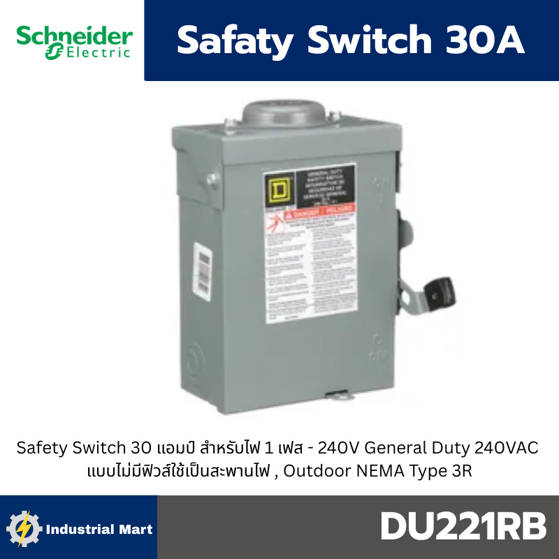 Schneider Safety Switch 30 แอมป์ สำหรับไฟ 1 เฟส - 240V เซฟตี้สวิตช์แบบไม่มีฟิวส์เป็นสะพานไฟ รหัสสินค
