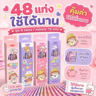 KiKi ดินสอไม้ HB 48 แท่ง ชุด 4 กล่อง ลายน่ารัก เขียนลื่น เหลาง่าย ไส้ไม่หัก สำหรับนักเรียน อุปกรณ์การเรียน พร้อมส่ง