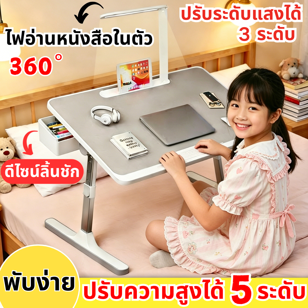 โต๊ะพับ โต๊ะญี่ปุ่น ปรับความสูงได้ การปรับเอียง พร้อมโคมไฟตั้งโต๊ะพับได้ ใช้ได้ทั้งอ่านหนังสือและทำงาน ขนาด 60*40ซม โต๊ะ
