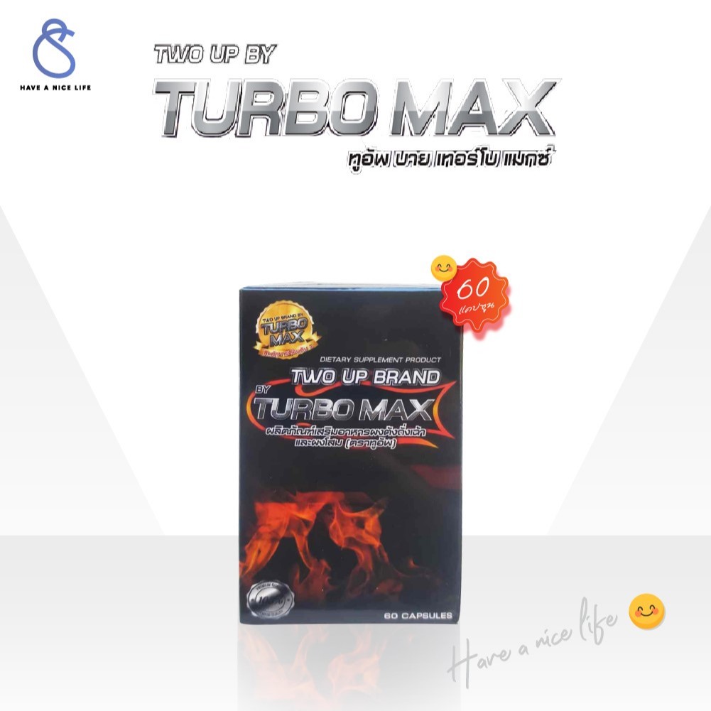 เทอร์โบ แมกซ์ 60 แคปซูล TURBO MAX(ไม่ระบุชื่อสินค้า)