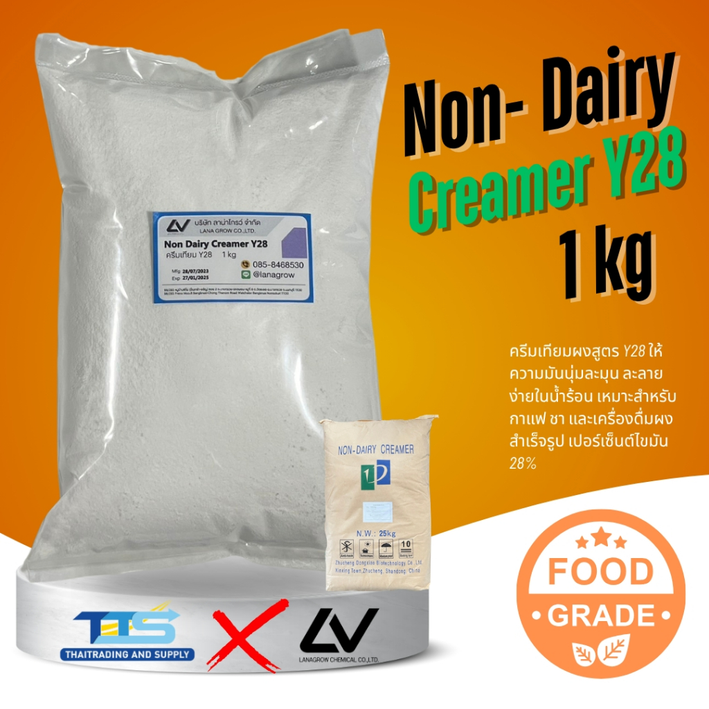 Non Dairy Creamer Y28 : ครีมเทียม Y28 1kg