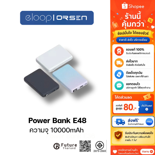 Eloop E48 แบตสำรอง 10000mAh QC 3.0 PD 20W Powerbank e{ รับประกันหนึ่งปี}