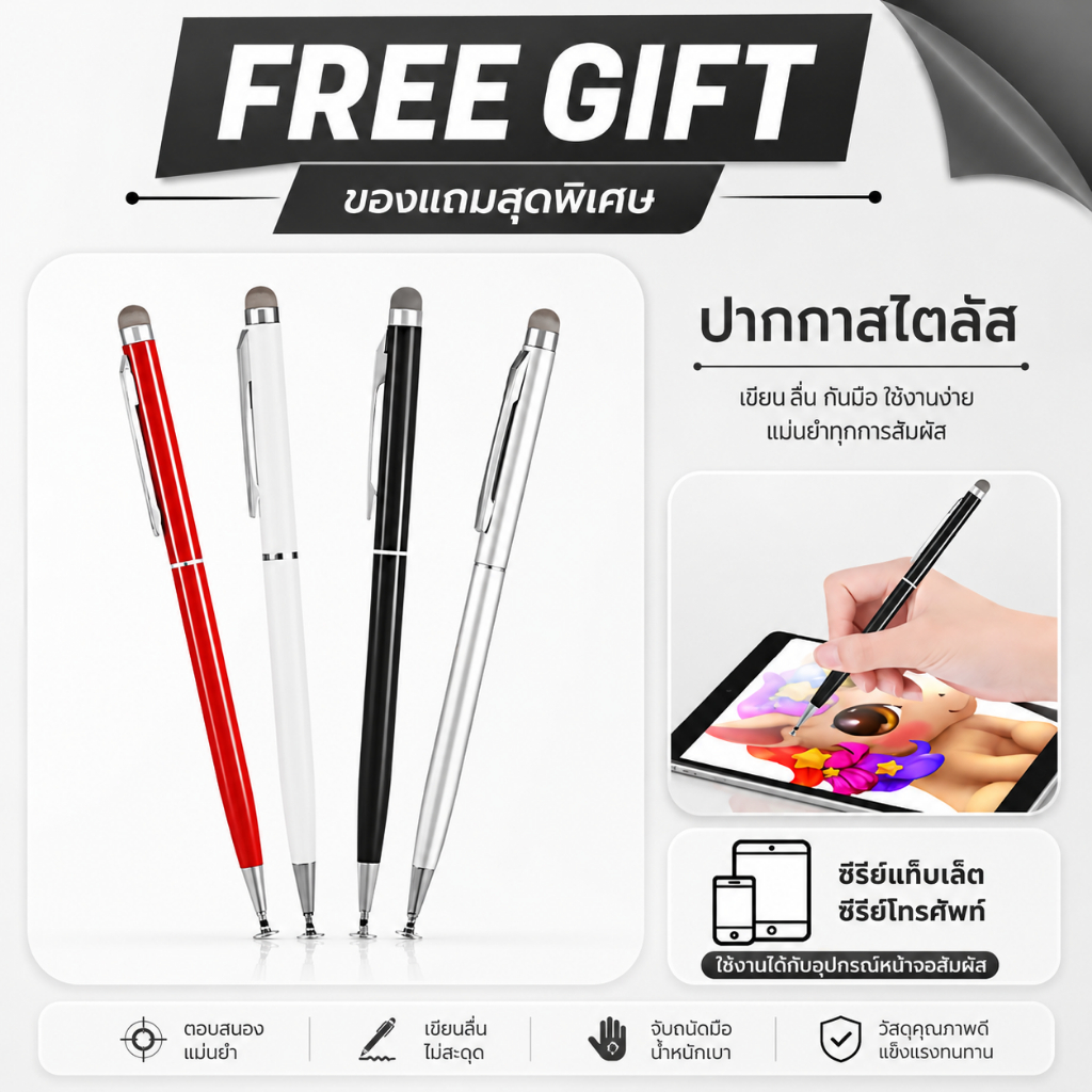 🎁 ซื้อแท็บเล็ต รับฟรีปากกา Stylus Pen | Tablet.Hub.Studio