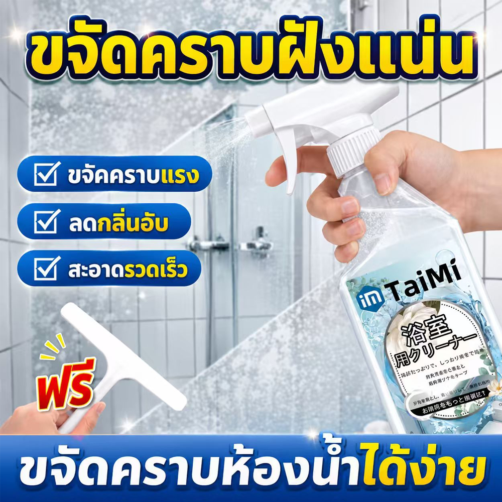 ✨น้ำยาทำความสะอาดห้องน้ำ 550ml ขจัดคราบฝังแน่น คราบหินปูน ลดกลิ่นอับ ใช้งานง่าย