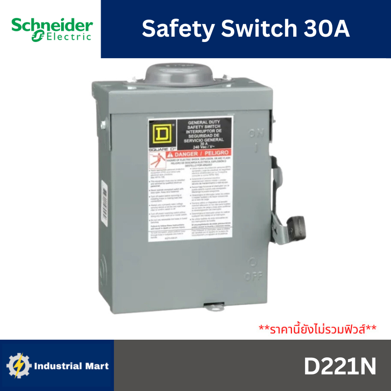 Schneider - Safety Switch 30 แอมป์ สำหรับไฟ 1 เฟส - 240V แบบติดตั้งฟิวส์ได้ ใช้ภายในอาคาร รหัสสินค้า