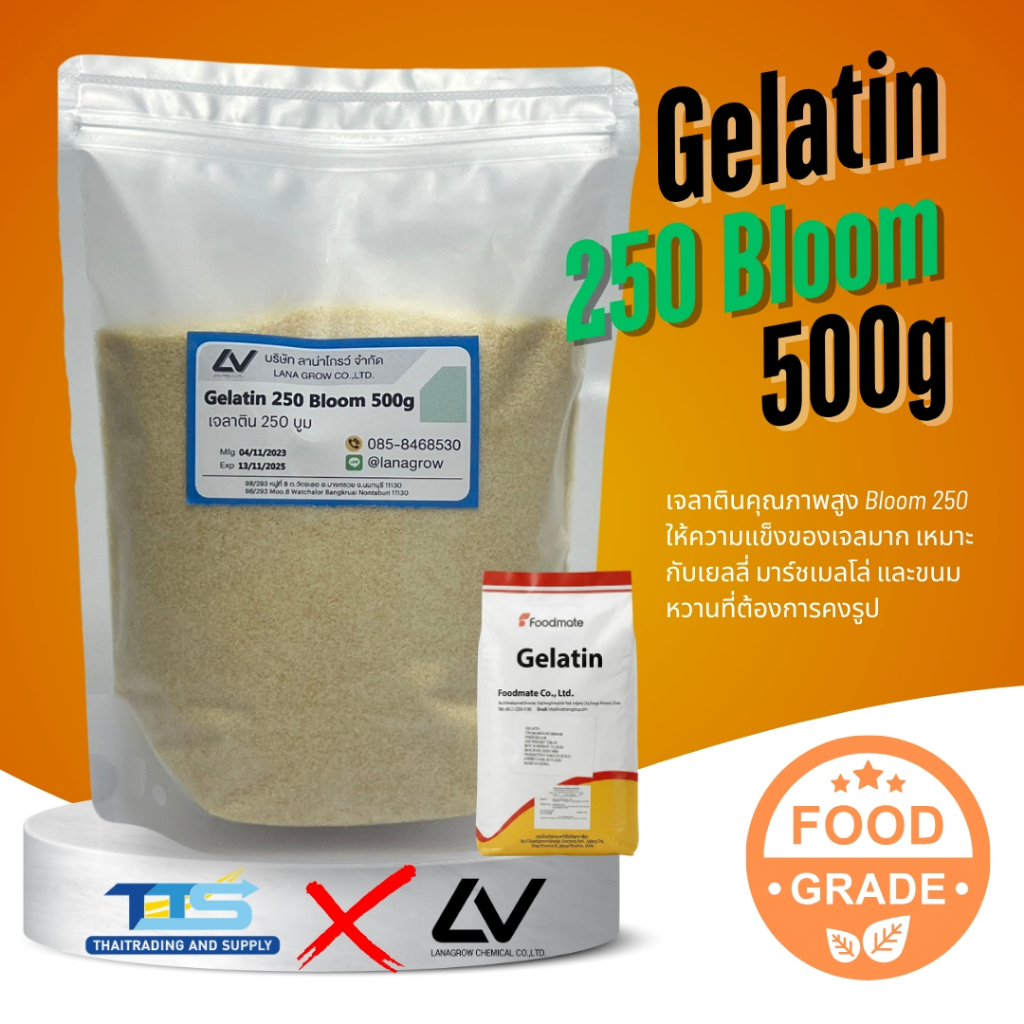 Gelatin 250 Bloom (China) : เจลาติน 250 บูม (จีน) 500g