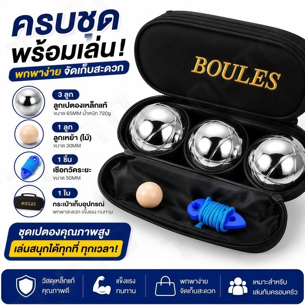 A28-ลูกเปตองชุบโครเมี่ยม ชุด 3 ลูก มี 4 ลาย (A/B/C/D) พร้อมกระเป๋าจัดเก็บ ชุดเปตองพกพา อุปกรณ์ครบชุดพร้อมเล่น พร้อมส่ง⭕