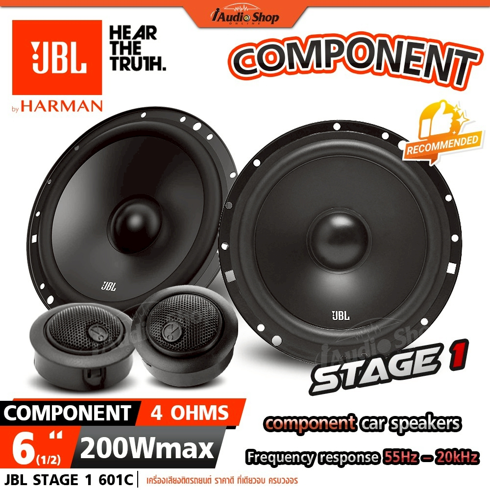 JBL🟠แท้ ลำโพงรถยนต์ ลำโพงแยกชิ้น6.5 2ทาง ได้เวทีเสียง ชุดลำโพงแยกชิ้น 6.5นิ้ว STAGE1 601C 607C