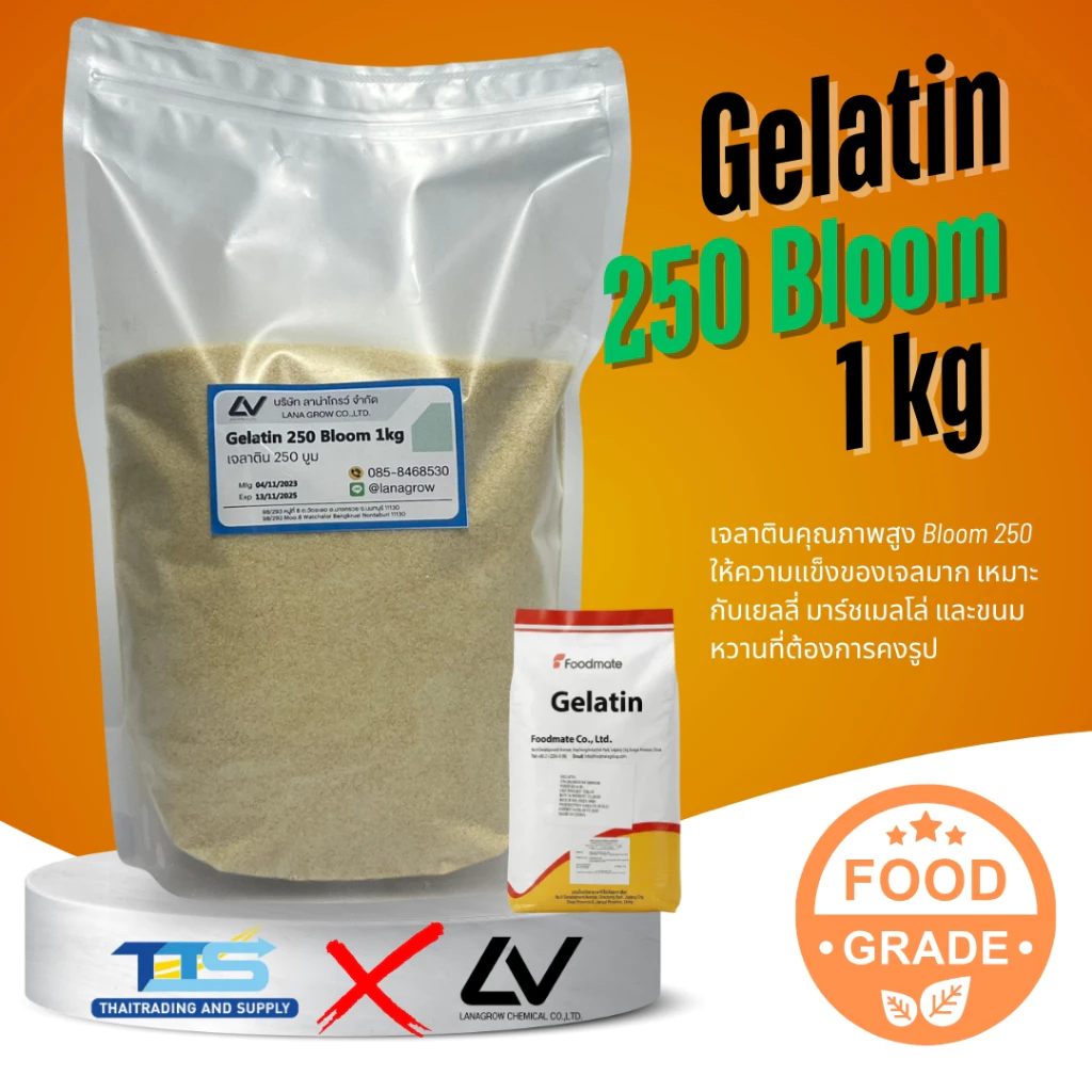 Gelatin 250 Bloom (China) : เจลาติน 250 บูม (จีน) 1kg
