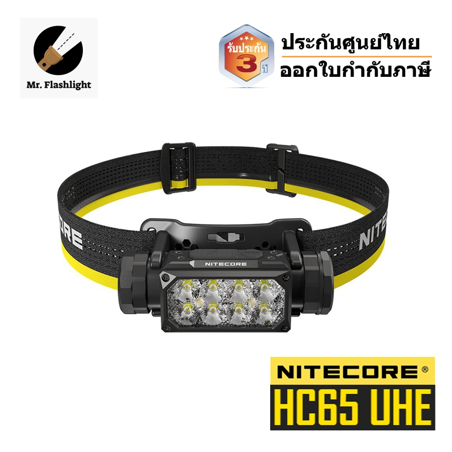 ไฟคาดหัว Nitecore HC65 UHE 2000 Lumens แบบชาร์จได้ผ่าน USB-C (ประกันศูนย์ไทย) (ออกใบกำกับภาษีได้)