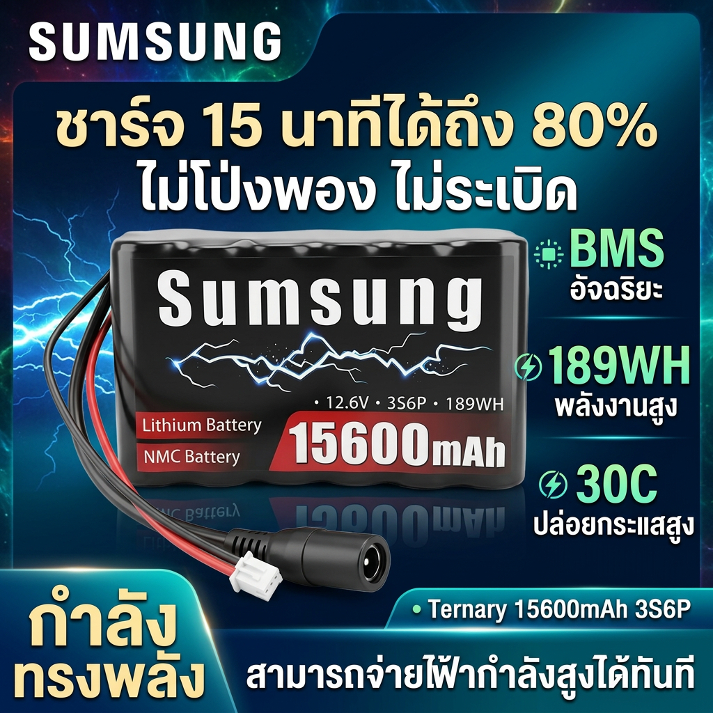 แบตเตอรี่ลิเธียม 12V NEW2026 แพ็คแบตเตอรี่  แบตเตอรี่ลิเธียมไอออน แบตเตอรี่18650 แบตลิเธียม 12V แบตเ