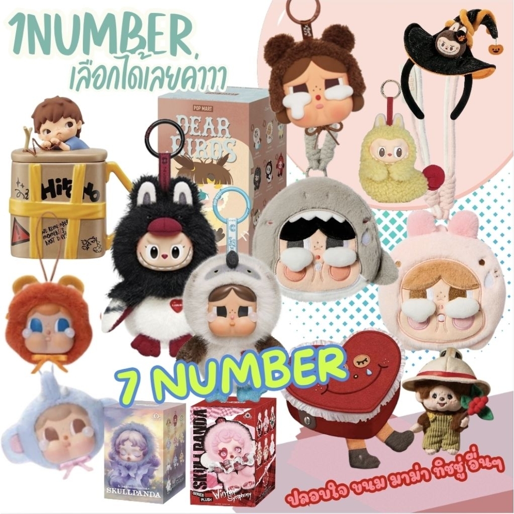 [ตก4 7NUMBER] กิจกรรมในไลฟ์ 1NUMBERได้เลือกสินค้า/ ปลอบใจเป็นขนม🐰❤️