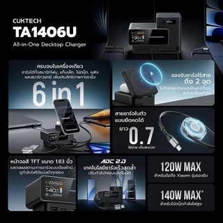 【รับประกันของแท้】CUKTECH TA1406U แท่นชาร์จ Desktop Charger 140W Max พร้อมแท่นชาร์จไร้สาย Magnetic รองรับ PD3.1-2Y