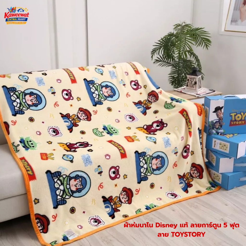 [ 1 กล่อง] ผ้าห่มนาโน Disney แท้ 5 ฟุต ลาย Toy Story ผ้านุ่ม ไม่เป็นขุย ขนาด 150×200 ซม. พร้อมกล่อง
