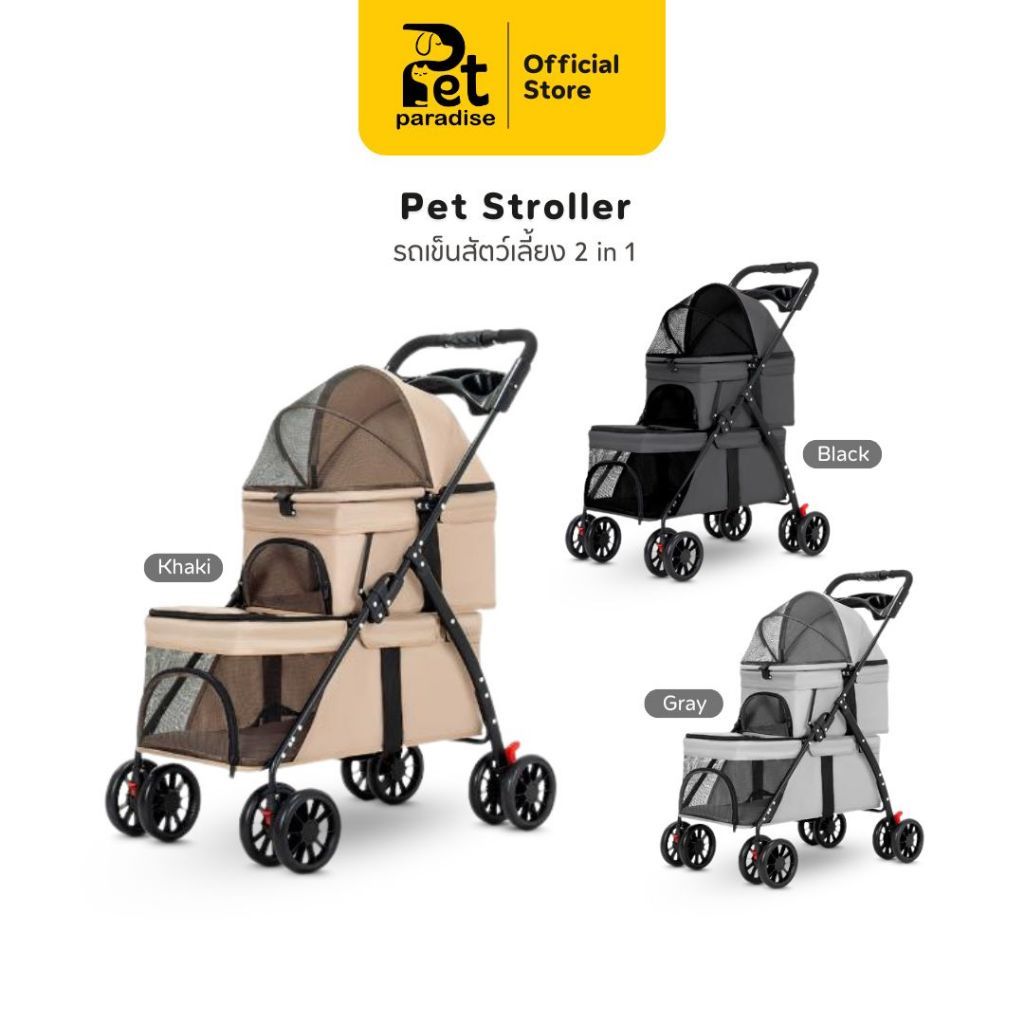 🐱[PetParadise.th] รถเข็นสัตว์เลี้ยง2ชั้น รถเข็นสุนัข รถเข็นแมว รองรับได้ 40kg แบรนด์Pet Paradise