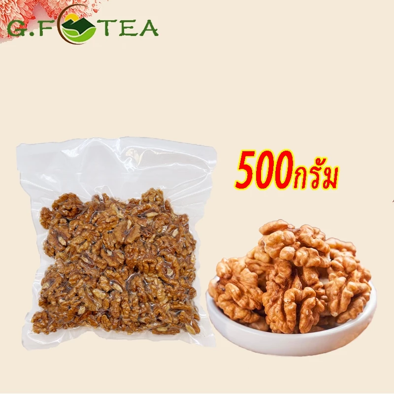 วอลนัท 去壳核桃 เกรดA 100-500g เนื้อสด ใหม่ สะอาด ขนมข ถั่ววอลนัท ของดิบ ต้องอบก่อนรับประทาน