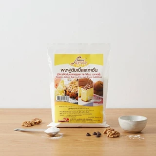 ผงฟูดับเบิ้ลแอคชั่น ตราสเปเชี่ยล เบเกอร์ SPECIAL BAKER DOUBLE ACTION BAKING POWDER 300g.