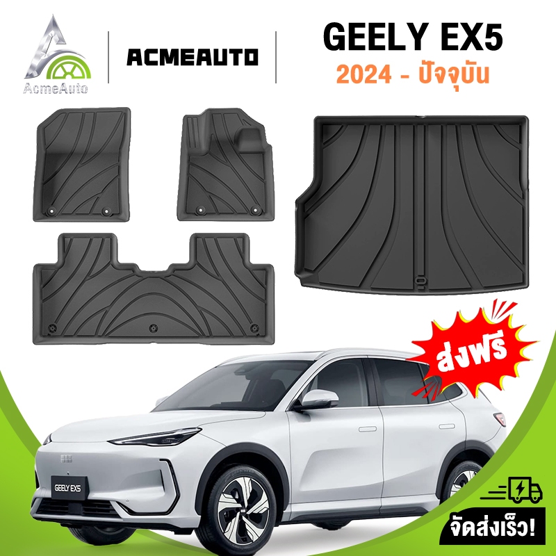 100%การทำให้ข้น GEELY EX5 2025 TPE 3D พรมปูพื้นรถยนต์เป็นมิตรกับสิ่งแวดล้อม ไร้กลิ่น ทำความสะอาดง่าย ไม่ลื่น และทนต่อสภา