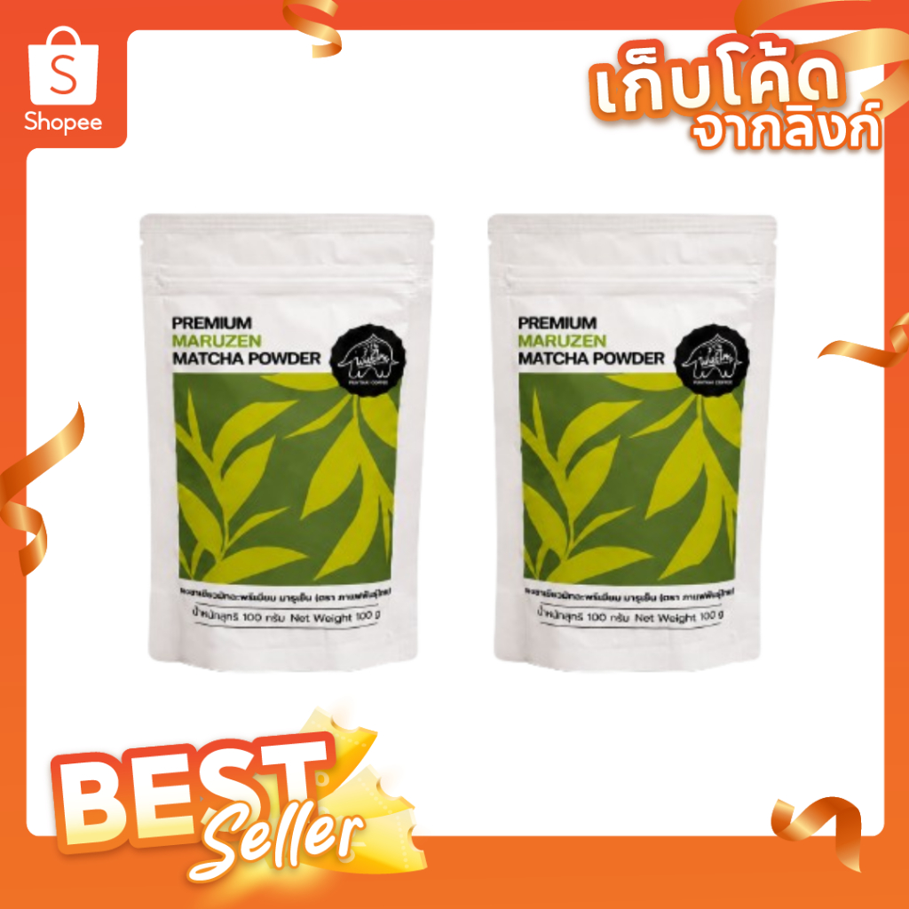 ซองที่ 2  ลด 50%  ผงชาเขียวมัทฉะพรีเมียม มารุเซ็น (ตรา กาแฟพันธุ์ไทย)100 g