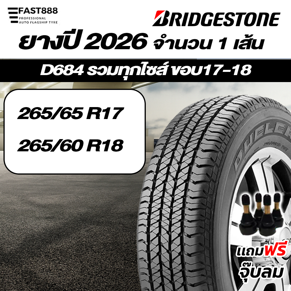 ใหม่ ส่งฟรี ✅ใหม่!! Bridgestone ขนาด 265/65R17 รวมยางSUV 265/60 R18 รุ่น D684 II, D840 245/70 R16 ยา