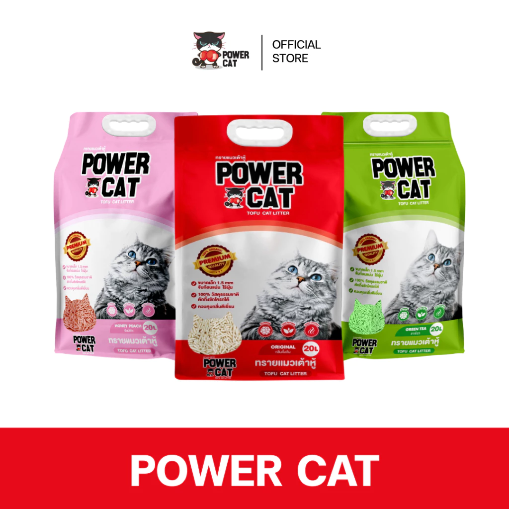 POWER CAT Tofu Cat Litter 20L พาวเวอร์แคท ทรายแมวเต้าหู้ พรีเมียม คุมกลิ่นดี ฝุ่นน้อย ขนาด 20 ลิตร