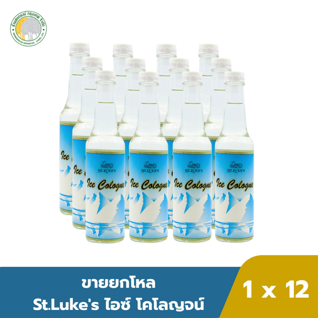 📌ขายยกโหล📌 St.Luke's เซนลุกซ์ ไอซ์ โคโลญจน์ 80 ซี.ซี. โคโลญจ์กลิ่นหอมสดชื่น