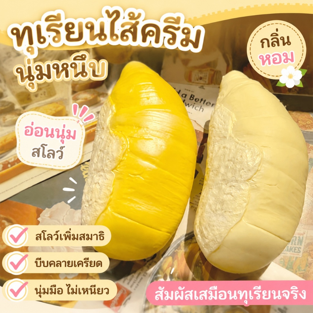 ของเล่นบีบอัด หยิก สุด ๆ เปียกนุ่มจําลองสับปะรดสีทองทุเรียนฟื้นตัวช้า