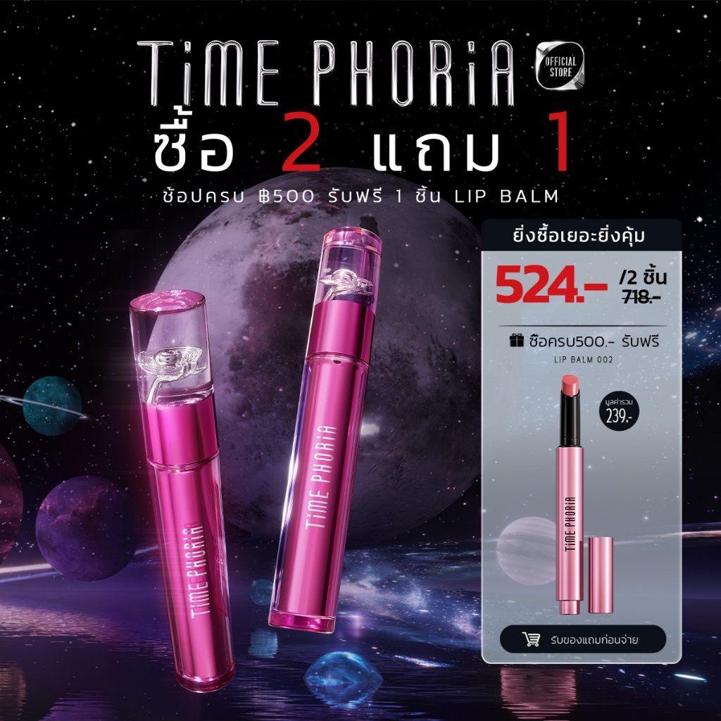 Time Phoria Altera Blurring Lip Tint丨ลิปทินท์ ติดทนตลอดวัน สีชัด ล็อกสี ไม่หลุด