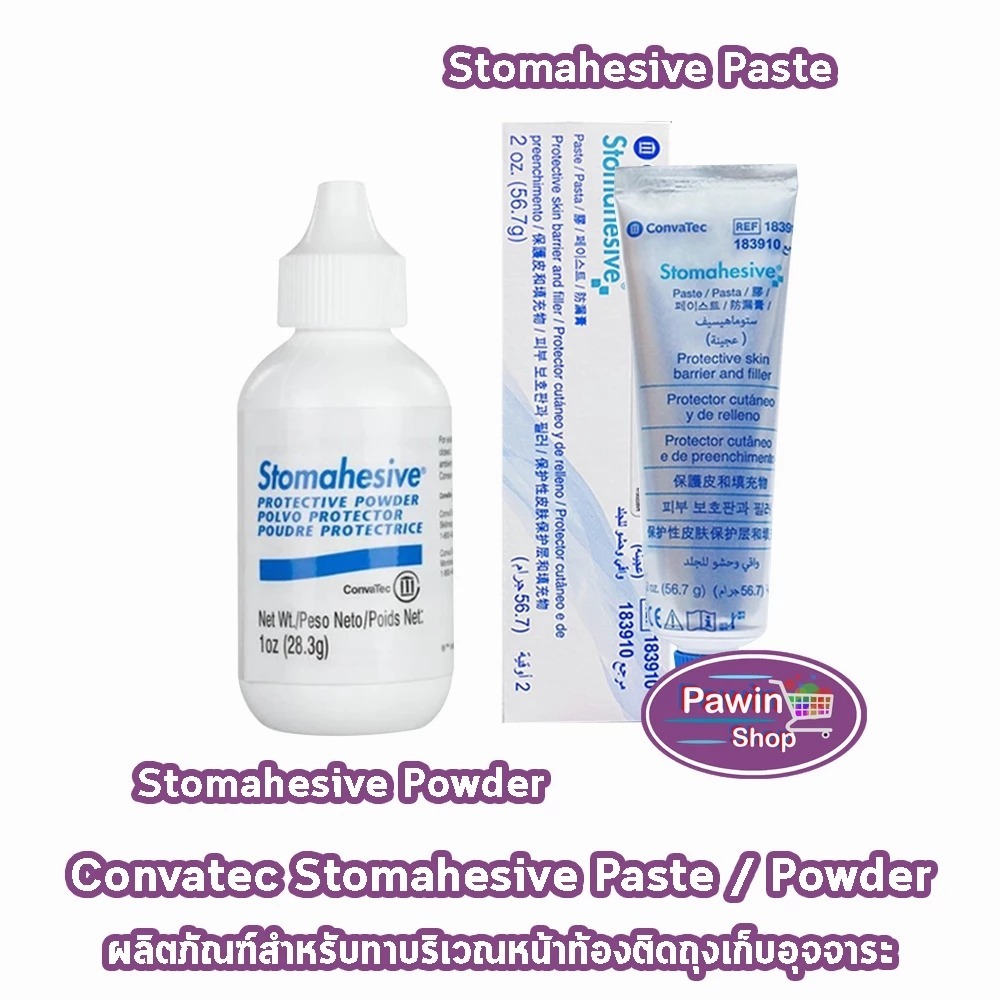 Convatec Stomahesive Paste & Powder | ครีมแต่งแป้นอุดร่อง และผงแป้งดูดซับความชื้น BB 710X สำหรับถุงหน้าท้อง