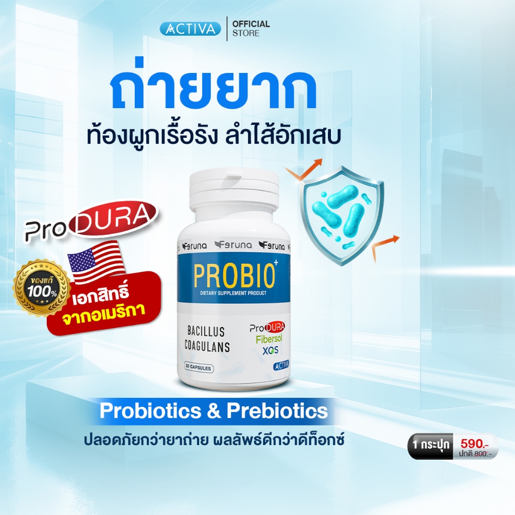 Feruna Probio+ Produra ฟีรูน่าโปรไบโอพลัส เสริมจุลินทรีย์ตัวดี ปรับสมดุลลำไส้ ขับถ่ายง่าย ห่างไกลมะเร็งลำไส้ : 1 กระปุก