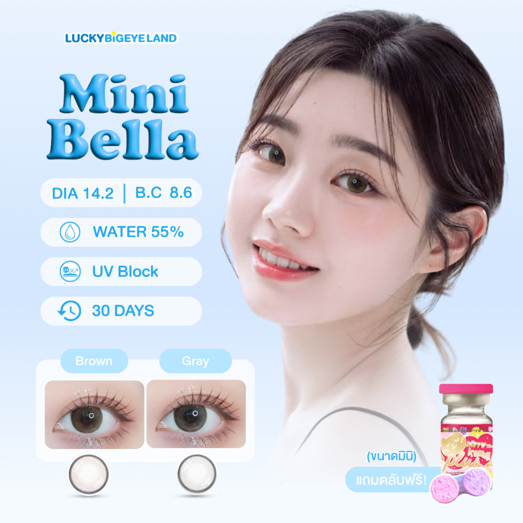 คอนแทคเลนส์ Mini Bella Gray / Brown (Kitty Kawaii) ขนาดมินิ 💙