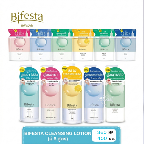 Bifesta Micellar Water รวม บีเฟสต้า ไมเซลล่า คลีนซิ่ง วอเทอร์ ชนิดเติม 360 mLแผ่นเช็ดเครื่องสำอาง 46 แผ่น
