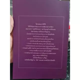 คู่มือเขียนนิยายแฟนตาซี/นิยาย/เซ็ตคู่มือการเขียน/ขีดเขียนอะคาเดมี