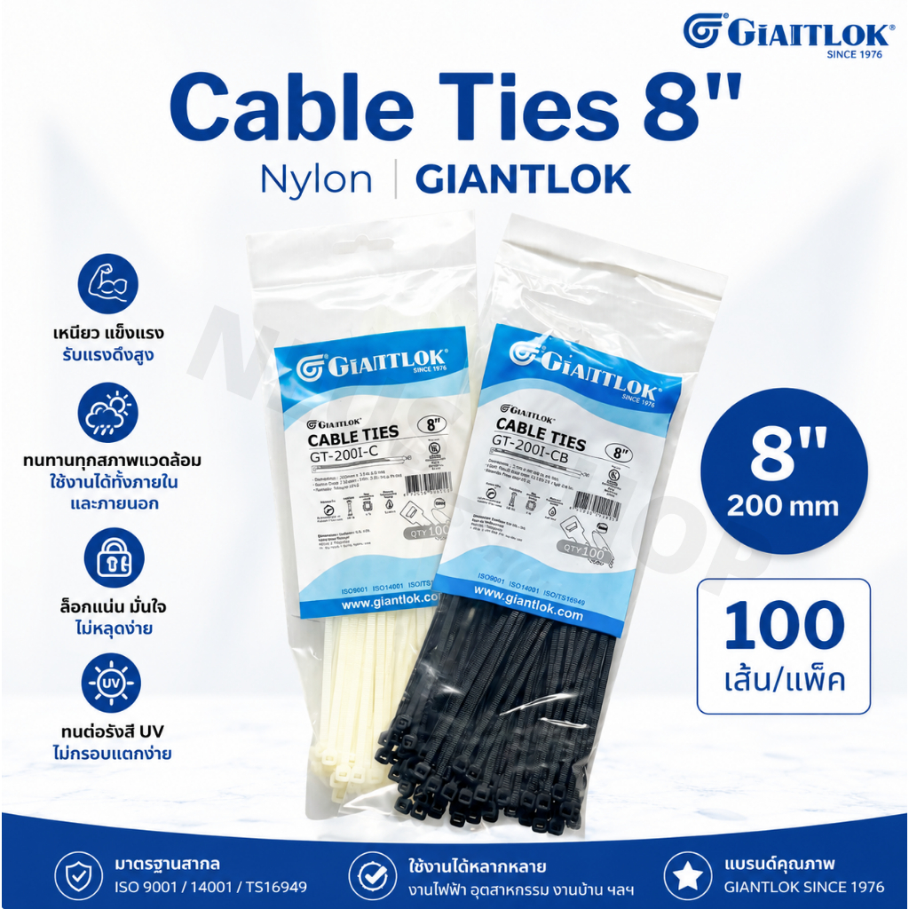 Cable Tie 8 นิ้ว สีขาว/ดำ Giantlok 100เส้น เคเบิ้ลไทร์ เหนียว ทน