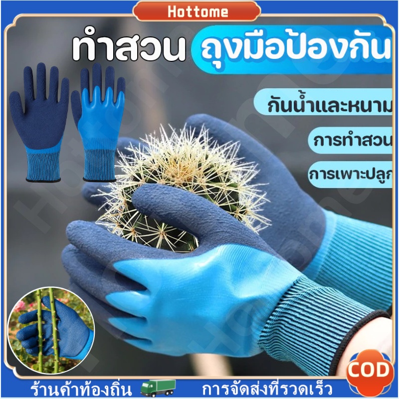 🔶งมือป้องกัน ถุงมือทำงาน กันน้ำและหนาม หนา ทนทานต่อการสึกหรอ ปกป้องมือทั้งสองข้าง หลายฟังก์ชัน เหมาะสำหรับตกปลา งานกลางแ